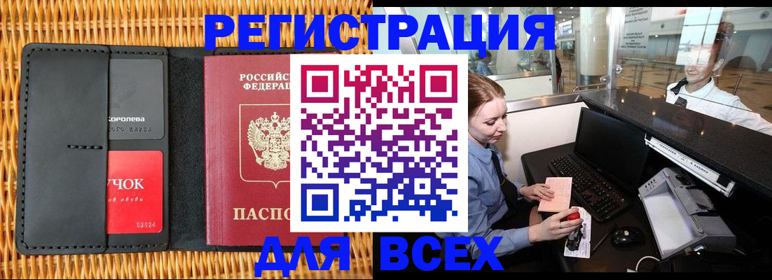 регистрация для дет. сада в Электрогорске