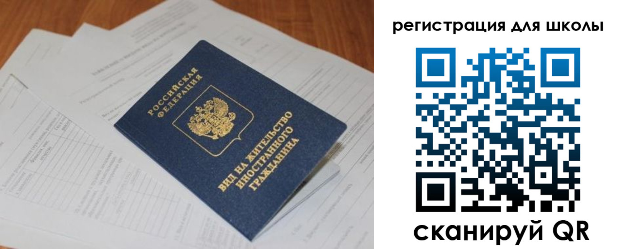 временная регистрация купить в Электрогорске