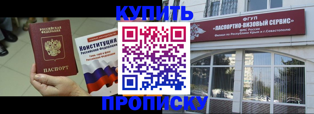 временная регистрация в Электрогорске